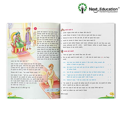 Next Hindi TextBook for CBSE Class 6 / Level 6 Secondary School