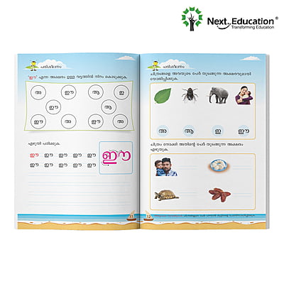 Madhura Aksharangal Malyalam /Malayalam Alphabet for Beginers Book - 1 Madhura Aksharangal Malyalam /Malayalam Alphabet for Beginers Book - 1