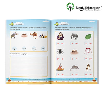 Madhura Aksharangal Malyalam /Malayalam Alphabet for Beginers Book - 2 Madhura Aksharangal Malyalam /Malayalam Alphabet for Beginers Book - 2