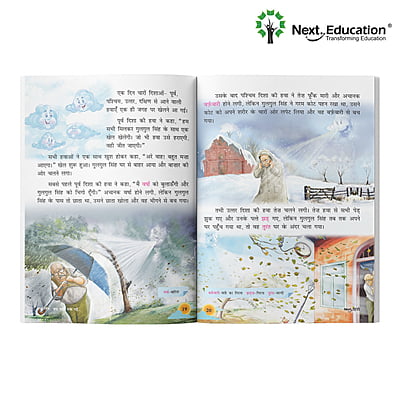 Next Hindi SE Book for - Secondary School CBSE book 3rd class / Level 3 New Education Policy (NEP) Edition Next Hindi SE Book for - Secondary School CBSE book 3rd class / Level 3 New Education Policy (NEP) Edition