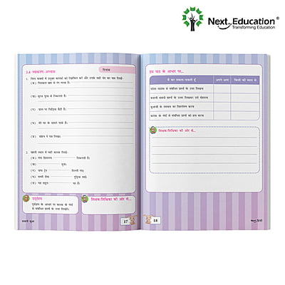 Next Hindi CBSE book for 5th class / Level 5 Book B New Education Policy (NEP) Edition Next Hindi CBSE book for 5th class / Level 5 Book B New Education Policy (NEP) Edition