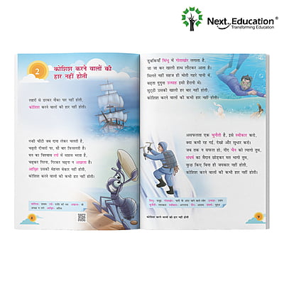 Next Hindi SE Book for - Secondary School CBSE book class 5 New Education Policy (NEP) Edition Next Hindi SE Book for - Secondary School CBSE book class 5 New Education Policy (NEP) Edition