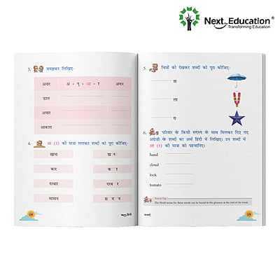 Next Hindi SE Book for - Secondary School CBSE book class 2 New Education Policy (NEP) Edition Next Hindi SE Book for - Secondary School CBSE book class 2 New Education Policy (NEP) Edition
