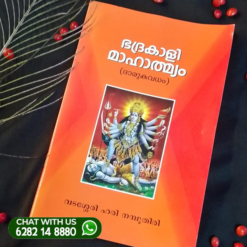 BHADHRAKALI MAHATHMYAM BHADHRAKALI MAHATHMYAM