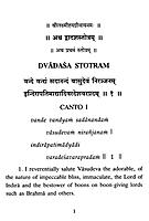 Dvadasa Stotram