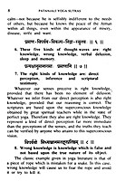 Patanjali Yoga Sutras