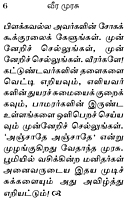 Vivekanandarin Veera Murasu (Tamil) (Paperback)