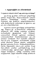 Vivekanandarin Parvaiyil (Tamil)