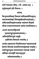 Sri Lalitha Sahasranama Stotram (Sanskrit)