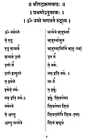 Sri Rudrakrama Patah (Sanskrit)