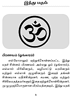 Ulaga Madhangalin Mukkiya Chinnangal (Tamil) Ulaga Madhangalin Mukkiya Chinnangal (Tamil)