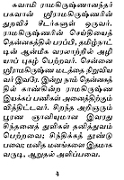 Swami Ramakrishnanandarin Sinthanai Thuligal (Tamil)