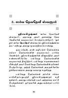 Endrum Kakkum Sri Ramakrishnar (Tamil)