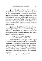 Endrum Kakkum Sri Ramakrishnar (Tamil)