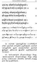 Upanishad Saram Isa Kena Katha (Tamil)