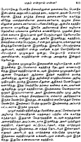 Vivekanandarin Veera Mozhigal Volume - 4 (Tamil)