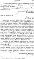Vivekanandarin Veera Mozhigal Volume - 11 (Tamil)