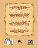 Oor aikkiya kudumba Sarithiram | ஓர் ஐக்கியக் குடும்பச் சரித்திரம்