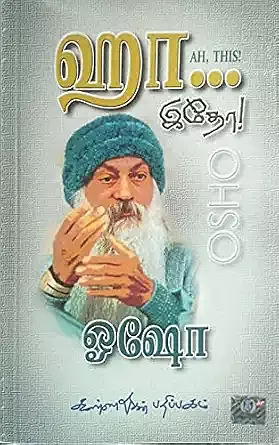 Haa Idho | ஹா... இதோ!