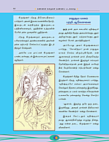 Kannan Kathaigal - Vanna Padakkadhi (Vol 2) (Tamil)