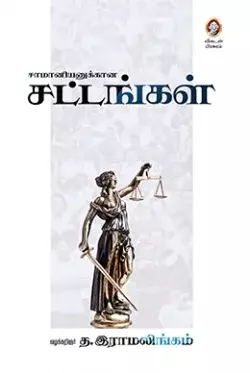 Thappithe Aaga Vendum | தப்பித்தே ஆக வேண்டும்
