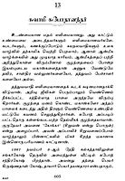 Kadavuludan Vazhndhavaragal Volume - 1 (Tamil)