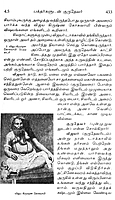 Gurudevar Sri Ramakrishnar Volume - 2 (Tamil)