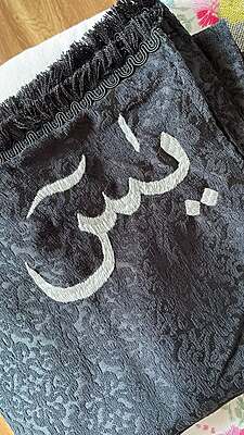 Aswad Black Luxury Prayer Mat - Personalized