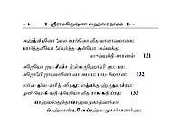 Sri Ramakrishna Sahasranama Stotram (Tamil) Sri Ramakrishna Sahasranama Stotram (Tamil)