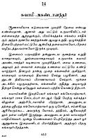 Kadavuludan Vazhndhavaragal Volume - 1 (Tamil)