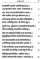 Srimad Bhagavad Gita (Moolam) (Sanskrit)