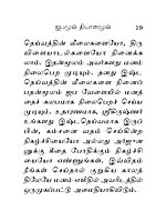 Japamum Dhyanamum (Tamil)