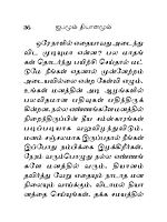 Japamum Dhyanamum (Tamil)