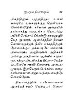 Japamum Dhyanamum (Tamil)