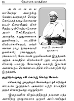 Annai Sri Sarada Deviyin Thennaga Yathirai (Tamil)