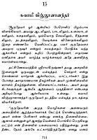 Kadavuludan Vazhndhavaragal Volume - 1 (Tamil)