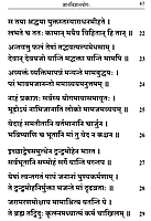 Srimad Bhagavad Gita (Moolam) (Sanskrit)
