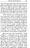 Vivekanandarin Veera Mozhigal Thirattu (Vol 1) (Tamil) (Paperback) Vivekanandarin Veera Mozhigal Thirattu (Vol 1) (Tamil) (Paperback)