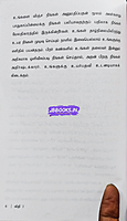 48 laws of power in tamil