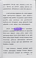 48 laws of power in tamil