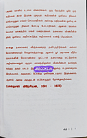 48 laws of power in tamil