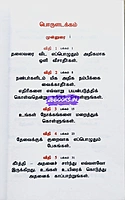 48 laws of power in tamil