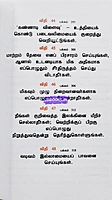 48 laws of power in tamil
