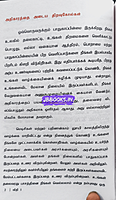 48 laws of power in tamil