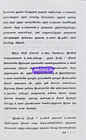 48 laws of power in tamil