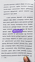 48 laws of power in tamil