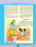 Kannan Kathaigal - Vanna Padakkadhi (Vol 2) (Tamil)