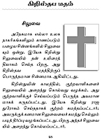 Ulaga Madhangalin Mukkiya Chinnangal (Tamil) Ulaga Madhangalin Mukkiya Chinnangal (Tamil)