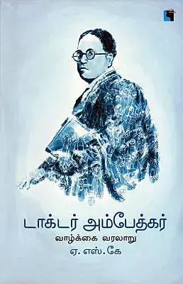 Dr. Ambedkar Vaazhkai Varalaaru | டாக்டர் அம்பேத்கர் வாழ்க்கை வரலாறு