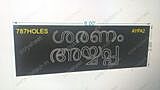 AYPA2 AYYAPPA 2X6 FEET 787 HOLES